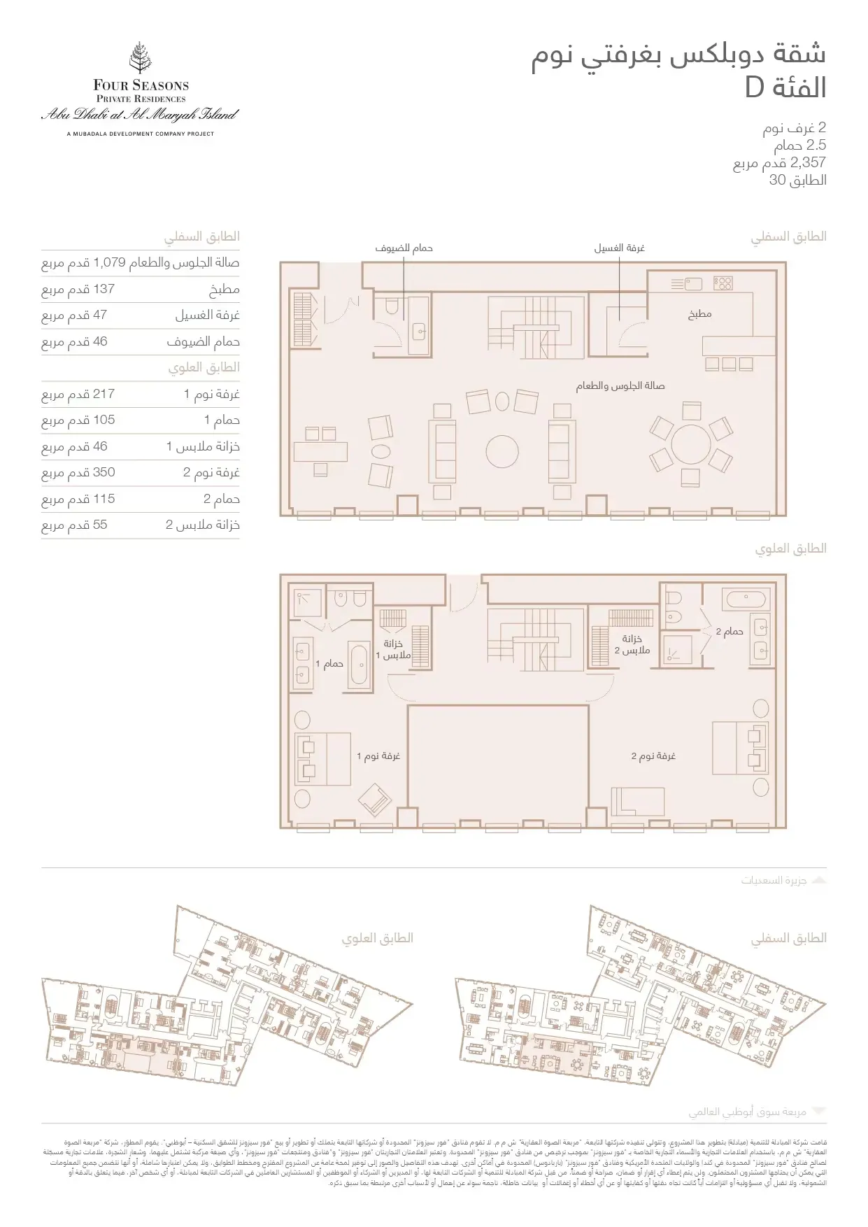 2 Bedrooms
